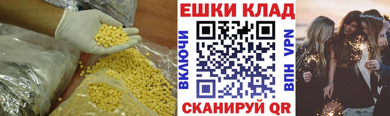 ЭКСТАЗИ ешки  купить наркотик  Чаплыгин 