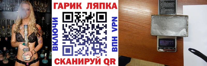 купить наркотик  Чаплыгин  ГАШИШ хэш 