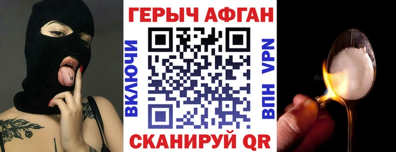 Героин афганец  OMG зеркало  Чаплыгин 