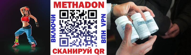 Метадон мёд Чаплыгин