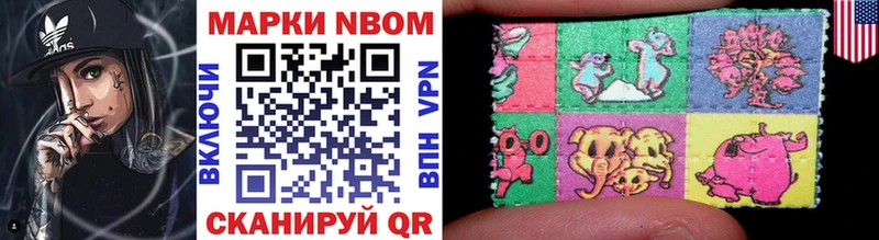 Марки NBOMe 1,8мг Чаплыгин